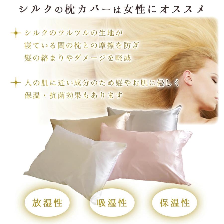 枕カバー 43×63cm シルク100% 洗える ピロケース ファスナー式 両面 