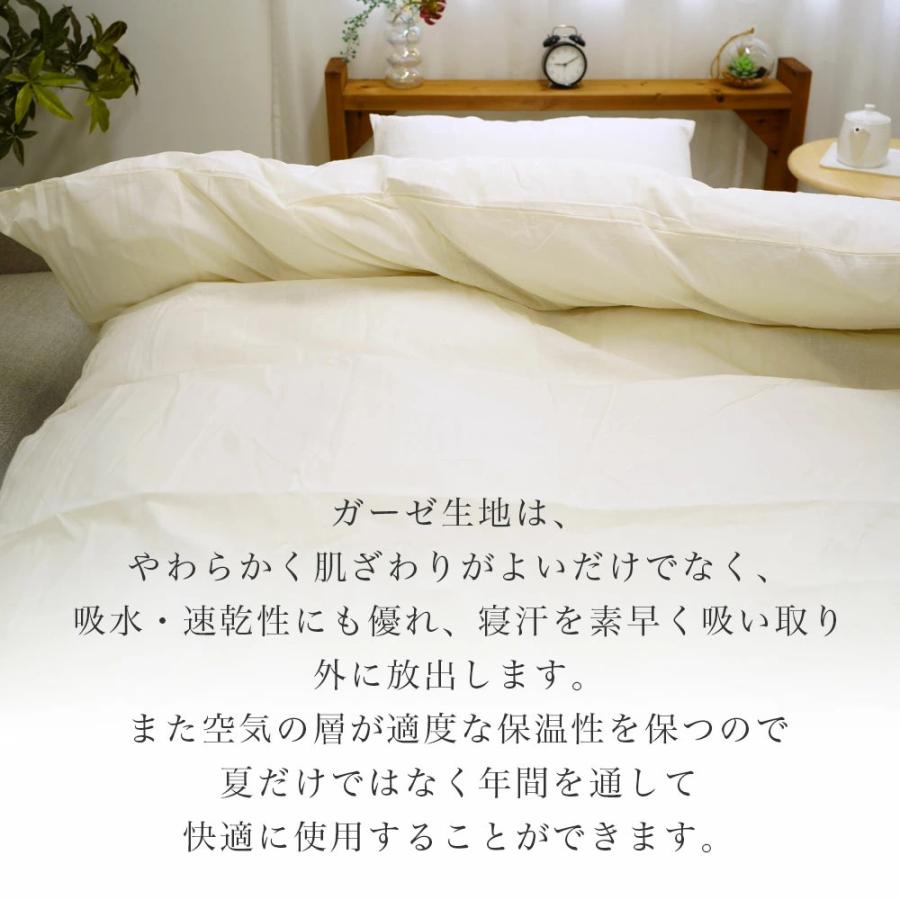 羽毛布団セット 2点 シングル 150×210cm 夏用 羽毛掛布団 エアコン対応