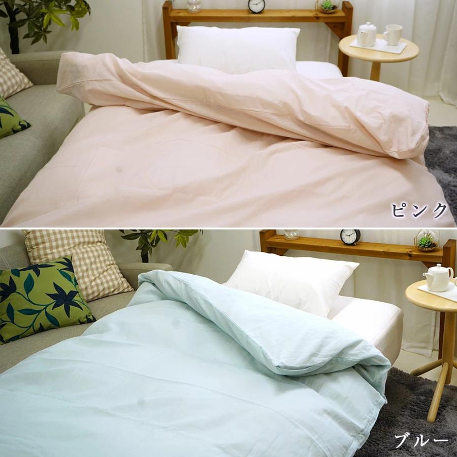 布団セット 2点 シングル 150×210cm 羽毛肌掛け布団 掛けカバー 綿100