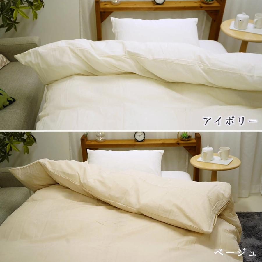 布団セット 2点 シングル 150×210cm 羽毛肌掛け布団 掛けカバー 綿100