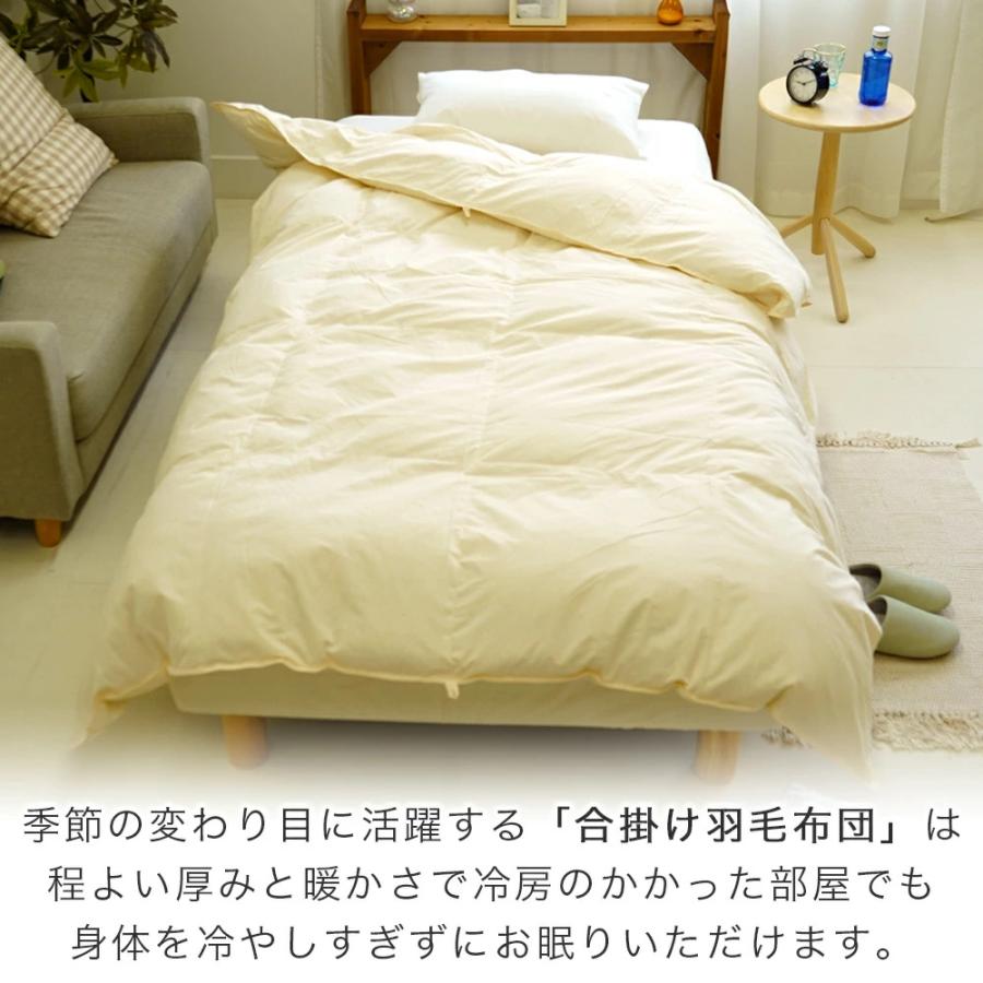 布団セット 2点 シングル 150×210cm 羽毛肌掛け布団 掛けカバー 綿100