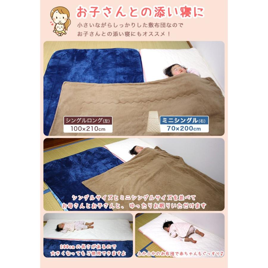 布団セット カバー付き ミニシングル セミシングル ジュニアサイズ ダクロンフレッシュ 掛布団 小さい敷き布団 日本製 トドラー 添い寝 Td 4psetb ええふとんやヤフー店 通販 Yahoo ショッピング