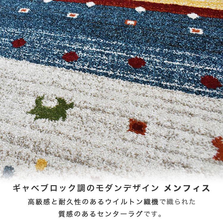 ウィルトン織ラグ カーペット 133×190cm 長方形 トルコ産 ギャベ