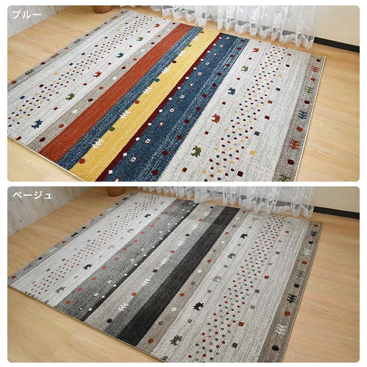 ウィルトン織ラグ カーペット 133×190cm 長方形 トルコ産 ギャベ