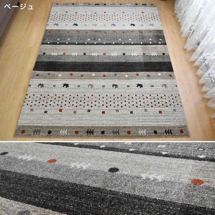 ウィルトン織ラグ カーペット 200×250cm 長方形 トルコ産 ギャベ