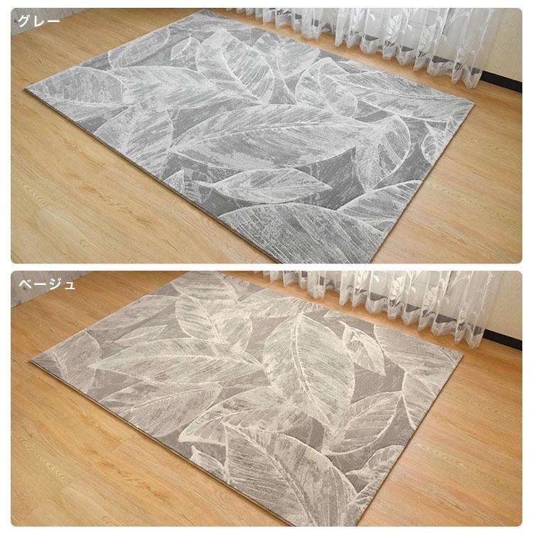 ウィルトン織ラグ カーペット 200×250cm 長方形 ベルギー産 リーフ柄
