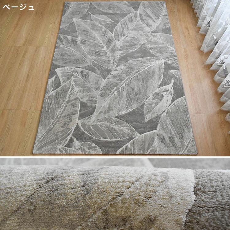 ウィルトン織ラグ カーペット 200×250cm 長方形 ベルギー産 リーフ柄