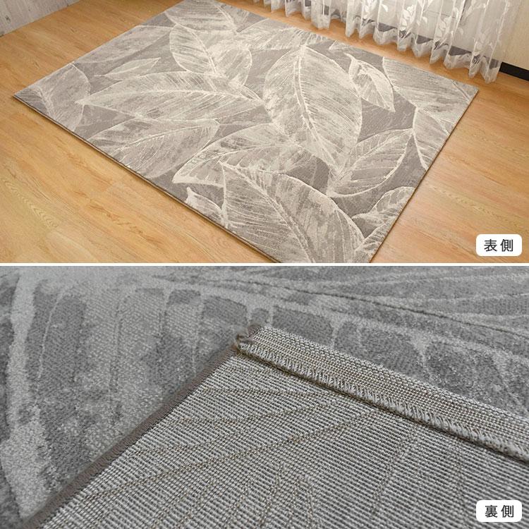 ウィルトン織ラグ カーペット 200×250cm 長方形 ベルギー産 リーフ柄