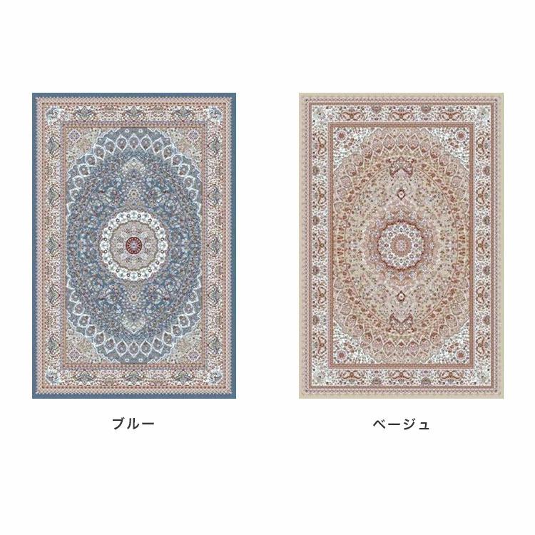 ウィルトン織ラグ カーペット 200×250cm 長方形 トルコ産 メダリオン