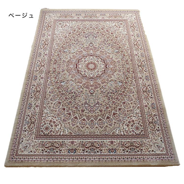 ウィルトン織ラグ カーペット 200×250cm 長方形 トルコ産 メダリオン