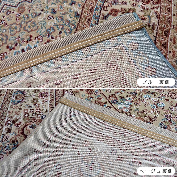 ウィルトン織ラグ カーペット 200×250cm 長方形 トルコ産 メダリオン