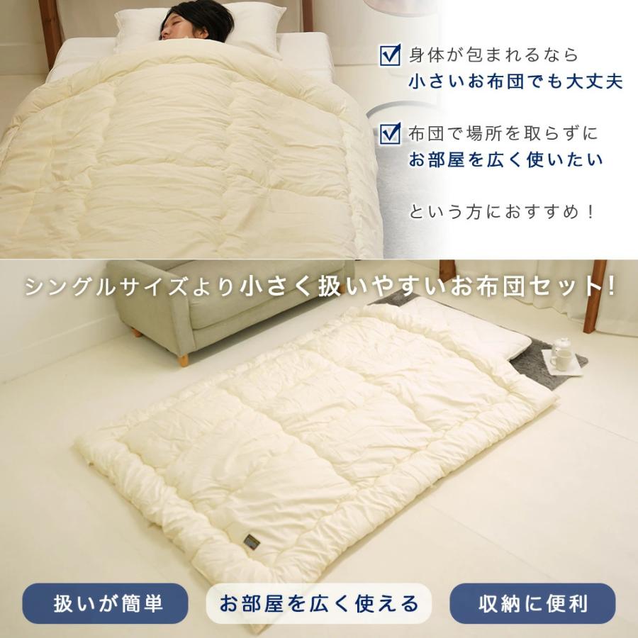 布団セット 2点 セミシングル 小さめ 掛け布団 135×185cm 敷布団 防