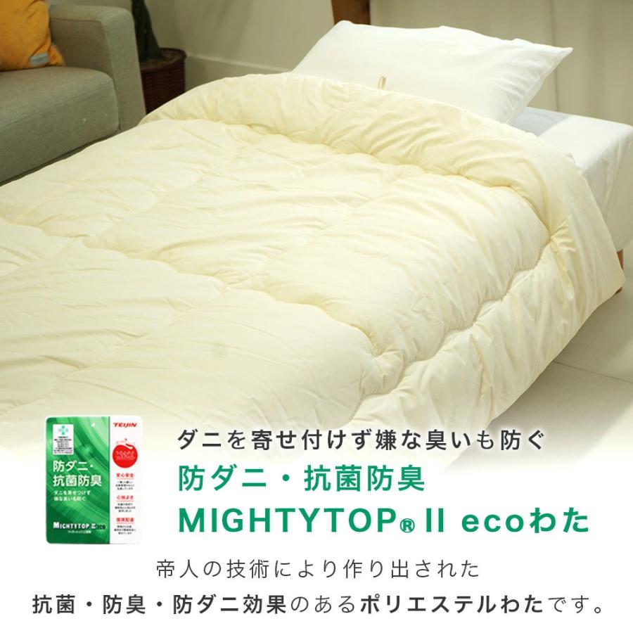 掛け布団 セミシングル 135×185cm 洗える 防ダニ 小さめ シンサレート