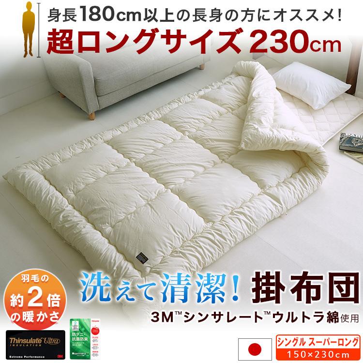 布団セット 6点 スーパーロング シンサレートウルトラ 掛け布団 防ダニ