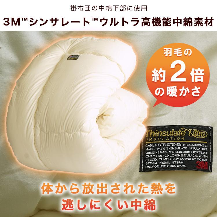 掛け布団 シングル スーパーロング 防ダニ 洗濯OK シンサレート