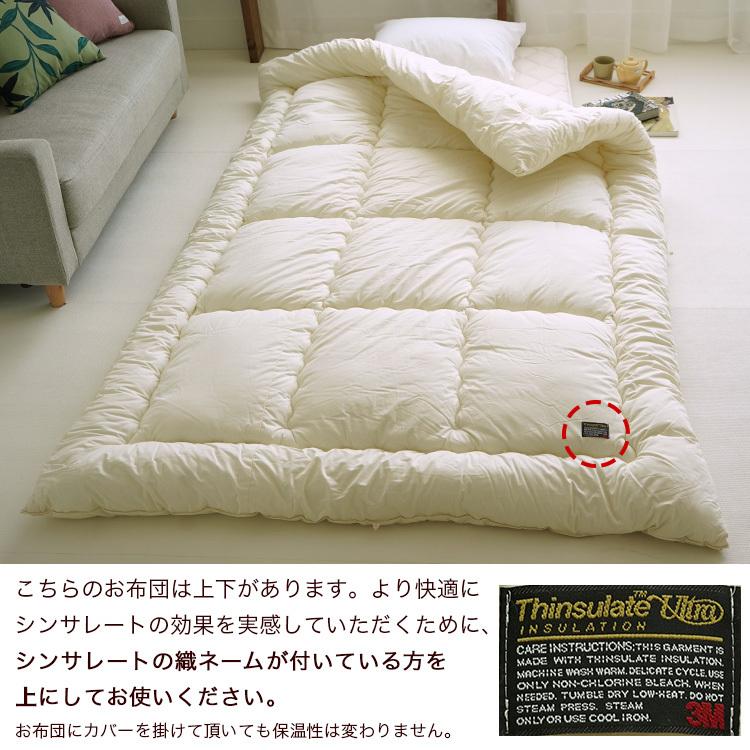 掛け布団 シングル スーパーロング 防ダニ 洗濯OK シンサレート