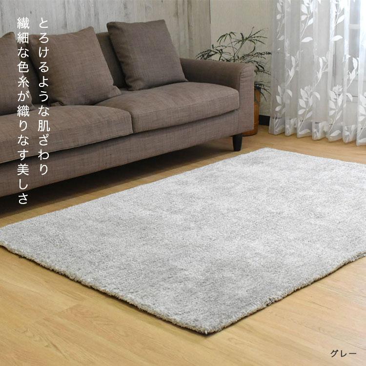 ラグ・カーペット 190×240cm シャギー ミックスカラー 床暖暖房