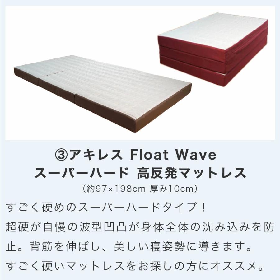 マットレス お試し レンタル サービス 試し寝 アキレス スーパーロング