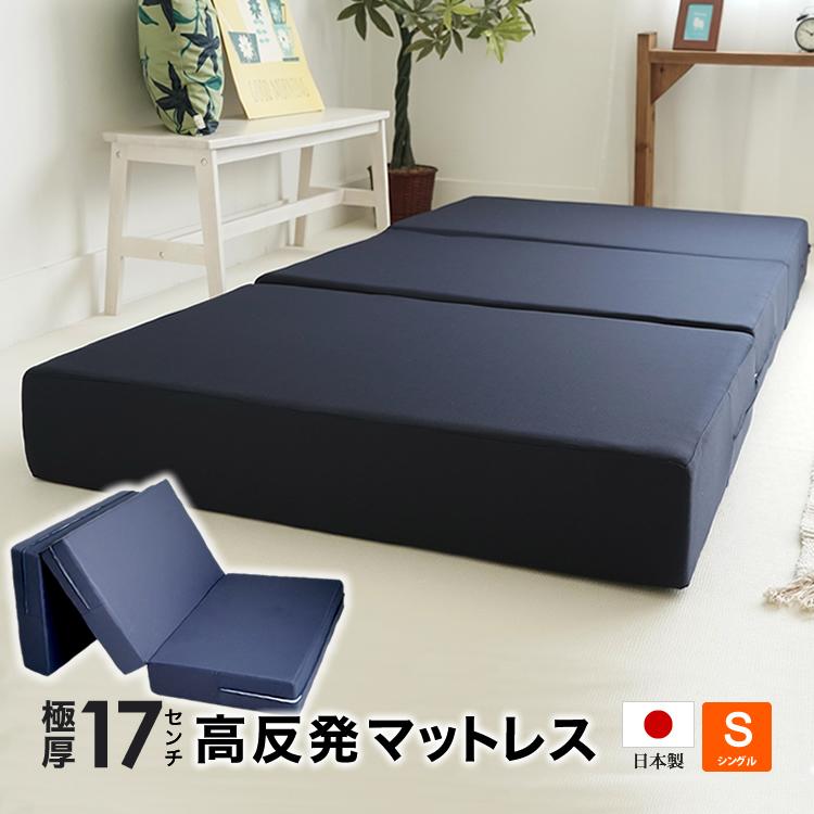 シングル 折りたたみマットレス 高反発 厚さ8cm 97x195 cm 三つ折