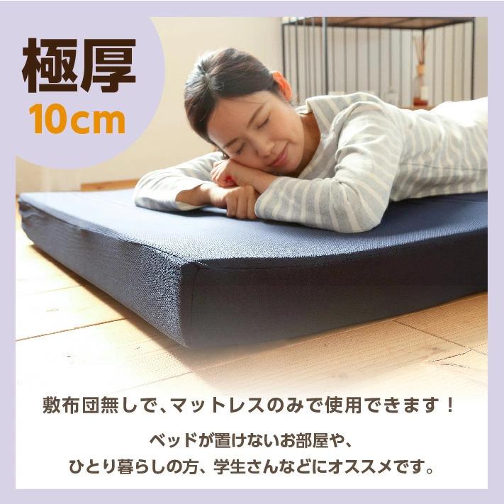5月1日より値上げ マットレス 高反発 セミダブル 120x195cm 厚さ10cm