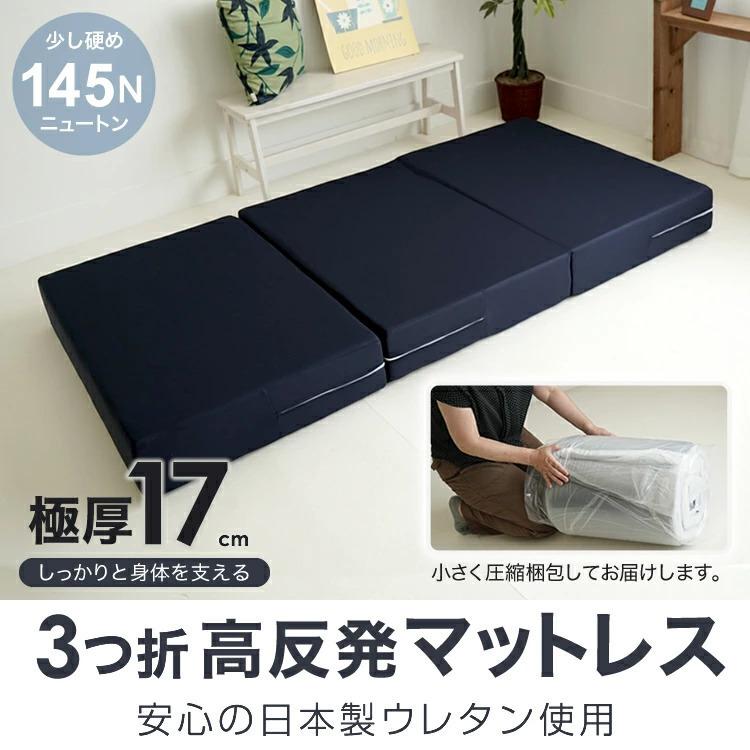 セミダブルマットレス 高反発 5月1日より値上げ マットレス 高反発 セミダブルサイズ 120x195cm 厚さ