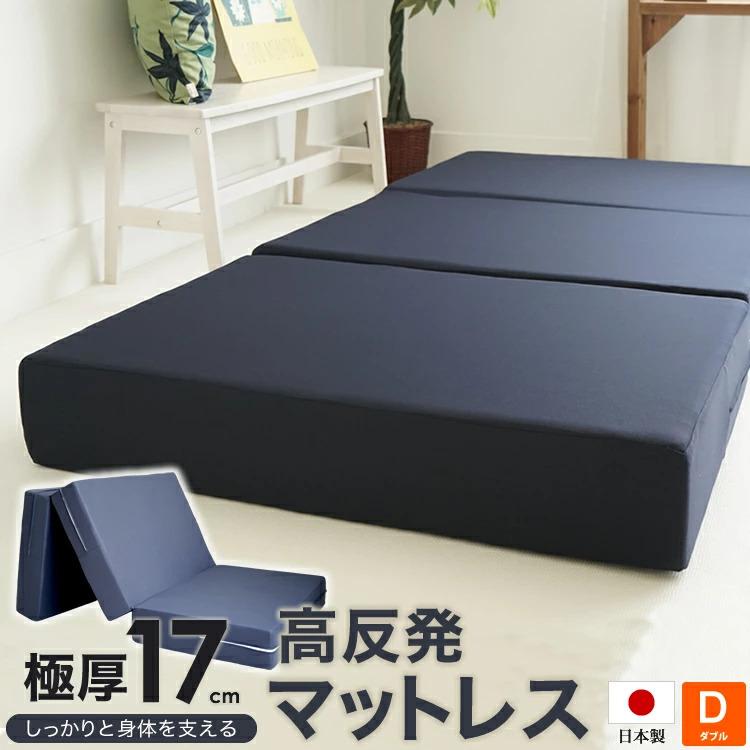 ダブルサイズ 折りたたみマットレス 高反発 厚さ8cm 140x195 cm 【公式