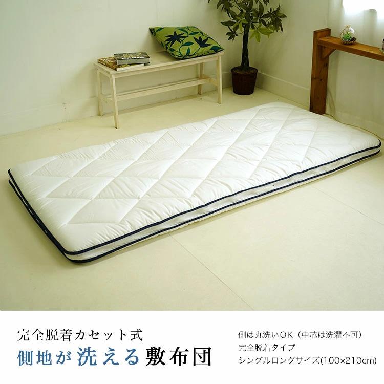 布団セット 4点シングル 羽毛掛け布団 敷布団 くぼみ型枕 洗濯OK