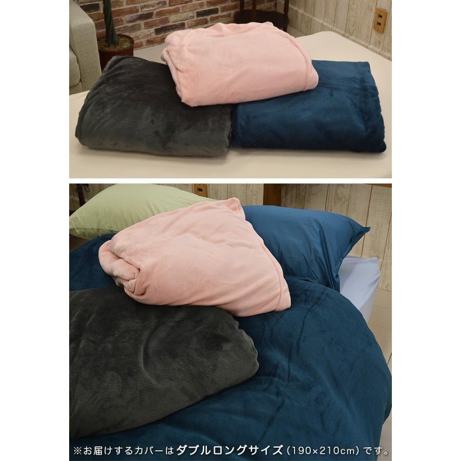掛け布団カバー ダブルサイズ 190×210cm 暖かい フランネル生地 羽毛