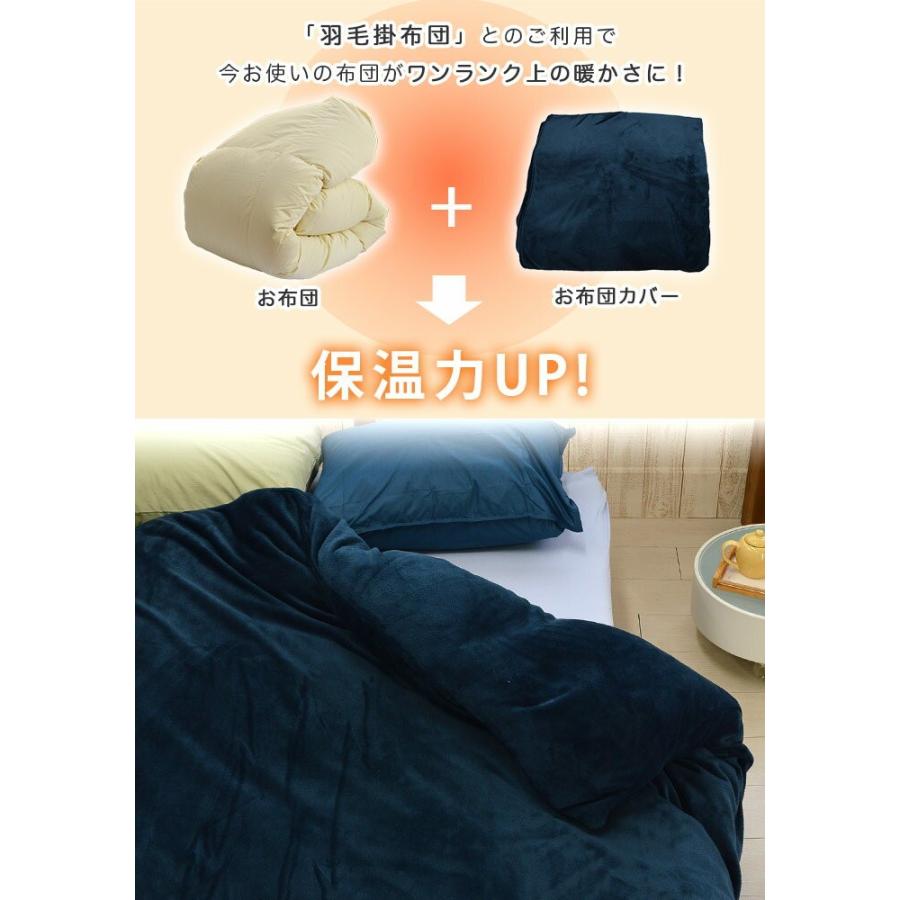 掛け布団カバー ダブルサイズ 190×210cm 暖かい フランネル生地 羽毛