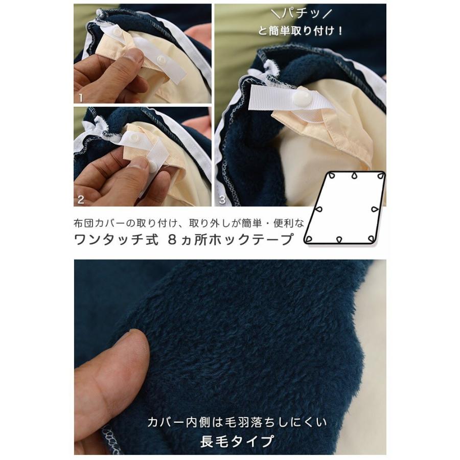 羽毛布団ダブルサイズ・冬用掛けカバー付き 掛け布団カバー ダブルサイズ 190×210cm 暖かい フランネル生地 羽毛