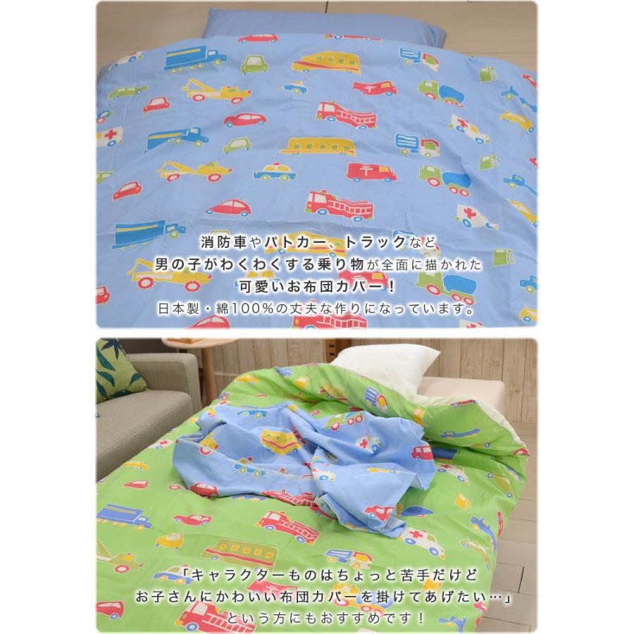 掛け布団カバー ジュニア セミシングル 135 185cm 日本製 綿100 男の子 Wt ええふとんやヤフー店 通販 Yahoo ショッピング