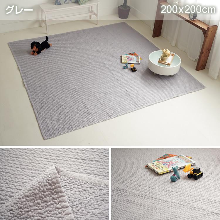 ラグ 200×200cm キルティングマット イブル 正方形 無地 綿100 ラグ 200×200cm キルティングマット イブル 正方形 無地 綿100