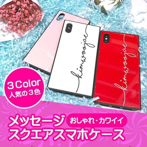 四角いフレームがインパクト大 メッセージ スクエア アイフォンケース グリップ  iPhone6/6s/6plus/6splus/7/8/7plus/8plus/X/Xs/Xs Max/XR 対応 送料無料｜eegoods-labo