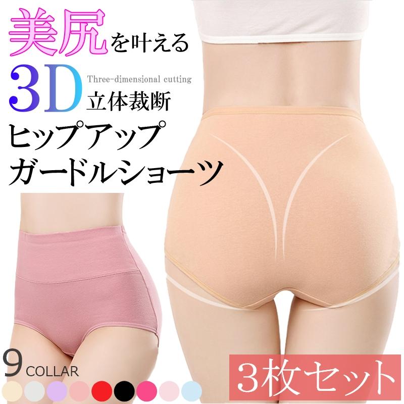 ショーツ レディース パンツ 3枚セット 綿 深め ハイウエスト 下着