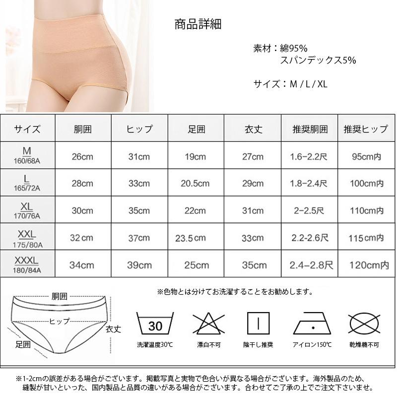 ショーツ レディース パンツ 3枚セット 綿 深め ハイウエスト 下着