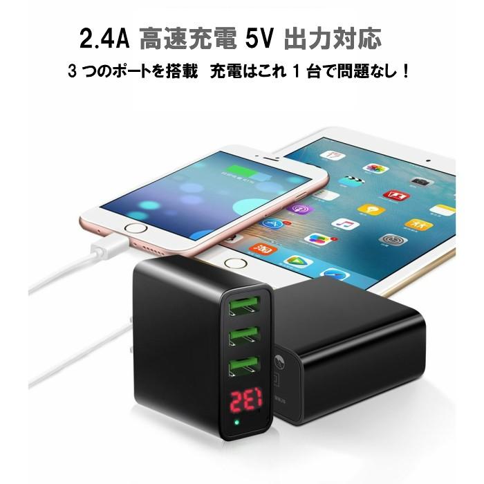 USB 充電器 ACアダプター 3ポート 急速充電 iPhone Android 各種対応  