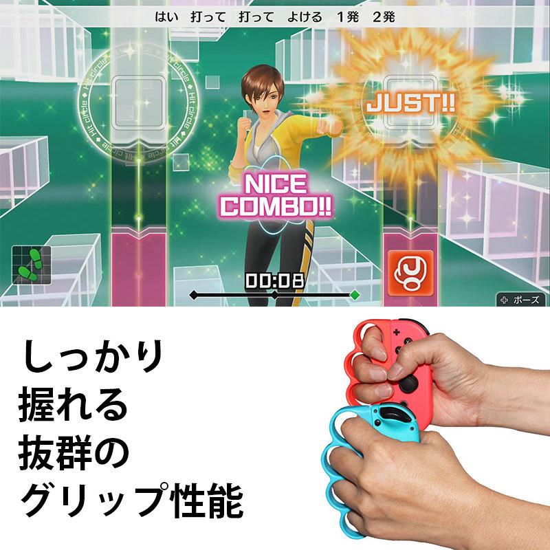 Fit Boxing フィットボクシング コントローラー グリップ switch