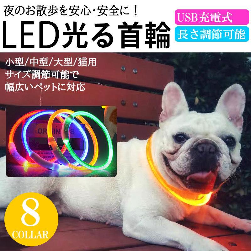 在庫有】 安全LEDライト ピンク 電池式 夜 散歩 サイズ調整 子供 犬 取り付け簡単
