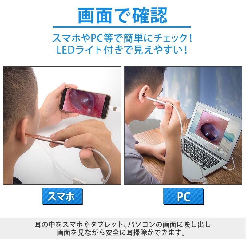 耳かき カメラ マイクロスコープ 暗い耳の穴の中がバッチリ見える！ パソコン スマホ 掃除 LED6 高画質 130万画素 鼻 耳垢 除去 顕微鏡 便利なアイテム 送料無料｜eegoods-labo｜02