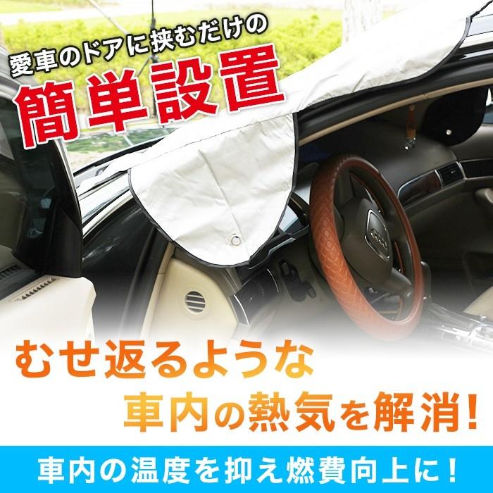 サンシェード 車 フロントガラス 軽自動車 普通自動車サイズ 日よけ 雪除け 曇り止め 紫外線 遮光 断熱 目隠し 送料無料 Rtsuns 01 Goods Labo 通販 Yahoo ショッピング