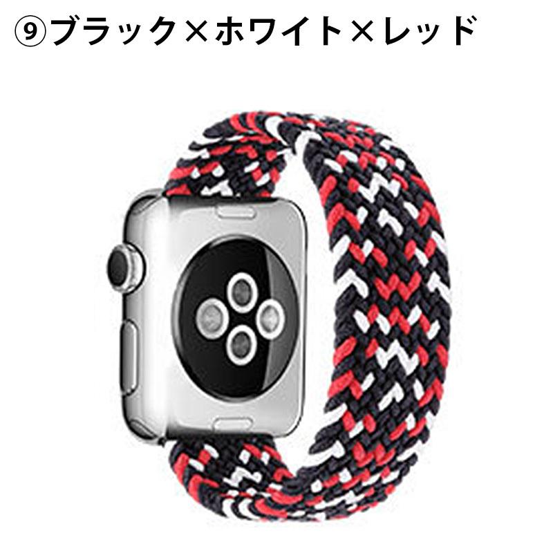 アップルウォッチ Apple watch バンド 腕時計ベルト 編み込み メッシュ ゴムベルト 伸びる おしゃれ 44mm 40mm 38mm 42mm 11カラー 送料無料｜eegoods-labo｜10