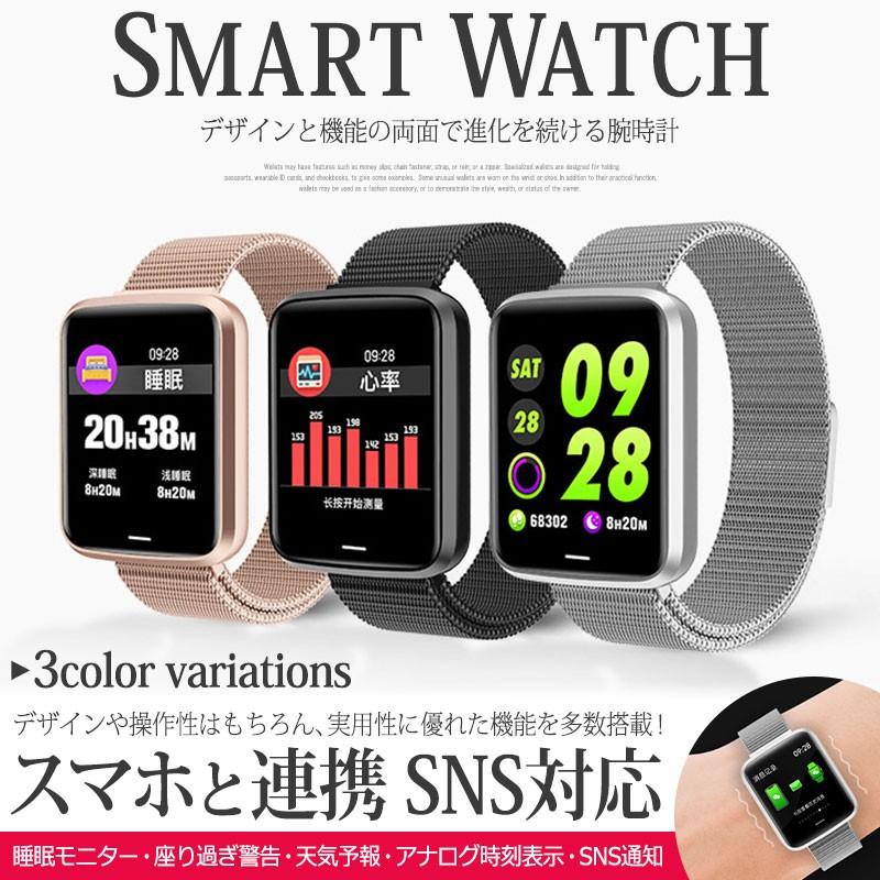 スマートウォッチ 日本語対応 生活防水 心拍数 Line iphone 対応 