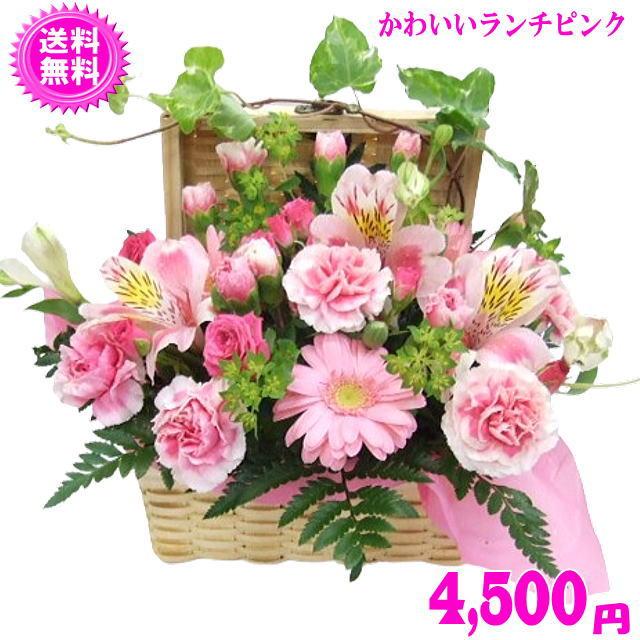 母の日 ランチピンクアレンジ4,950円 送料無料 カーネーション 母の日ギフト 50代 60代 70代 80代（Yahoo!・いいHana倶楽部）