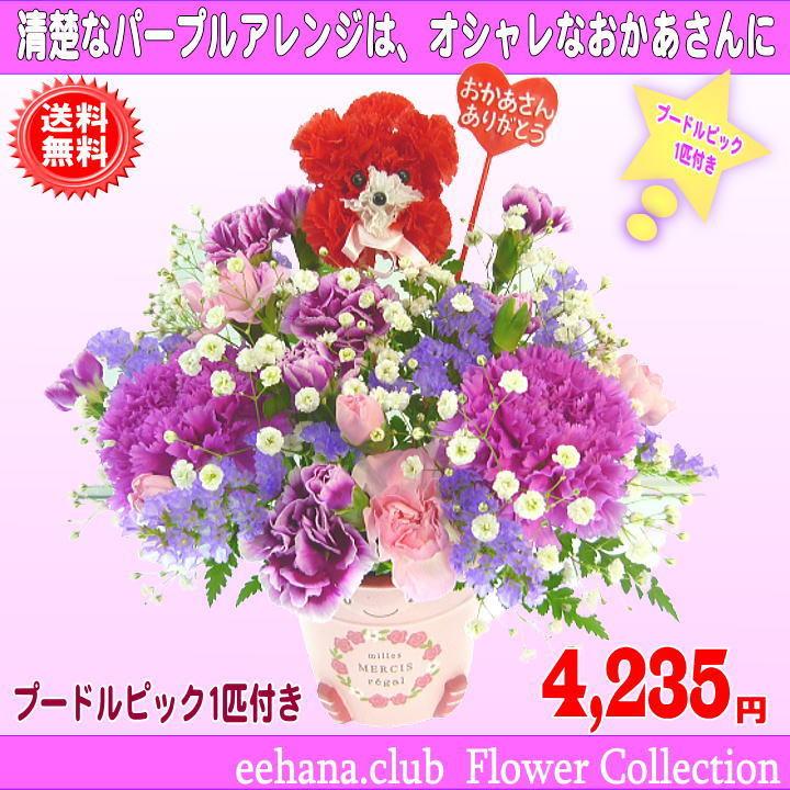 フラワーアレンジメント／華やか／母の日の贈り物やお飾りにいかがですか✿*: 母の日 2025 花 ギフト 当店人気No1 母の日Happyアレンジ3,850円 送料