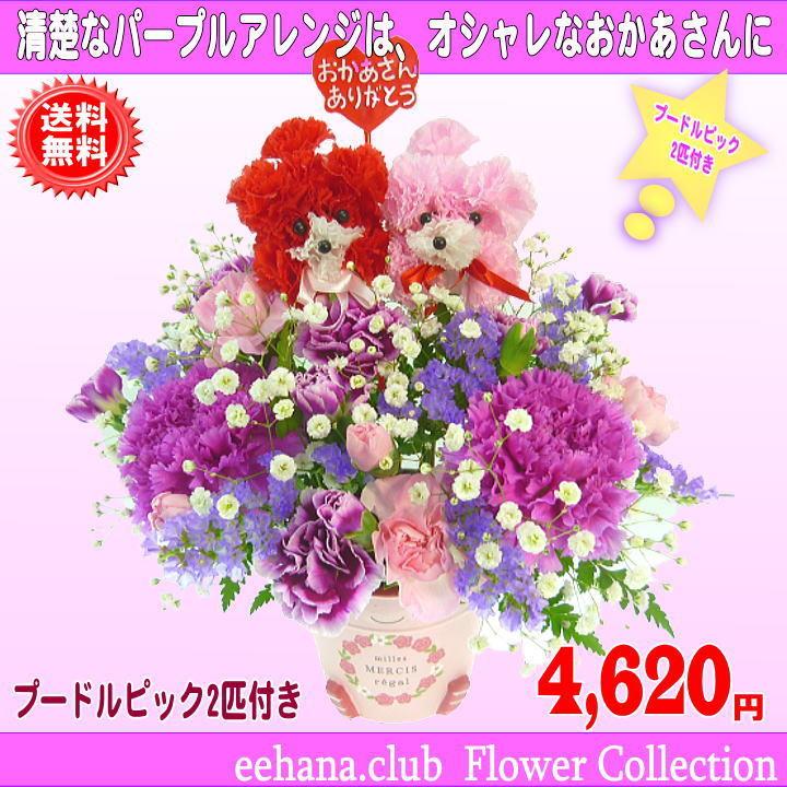 母の日 2025 花 ギフト 当店人気No1 母の日Happyアレンジ3,850円