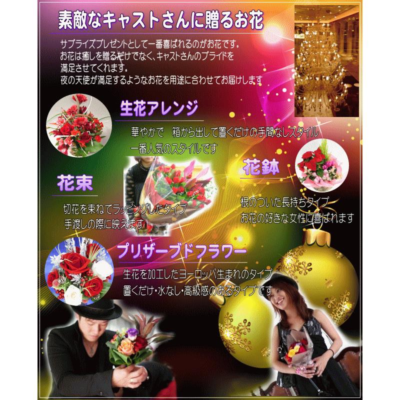 花 ギフト 誕生日 土日祝も営業　ホステス・キャバ嬢さん専用フラワー3,500円 送料無料 翌日配達  あすつく対応  メッセージカード付き｜eehana｜02