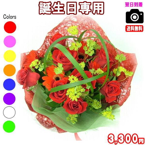 花 ギフト 誕生日 フラワーアレンジメント 花束 3,300円 送料 花 ギフト 誕生日 フラワーアレンジメント 花束 3,300円 送料