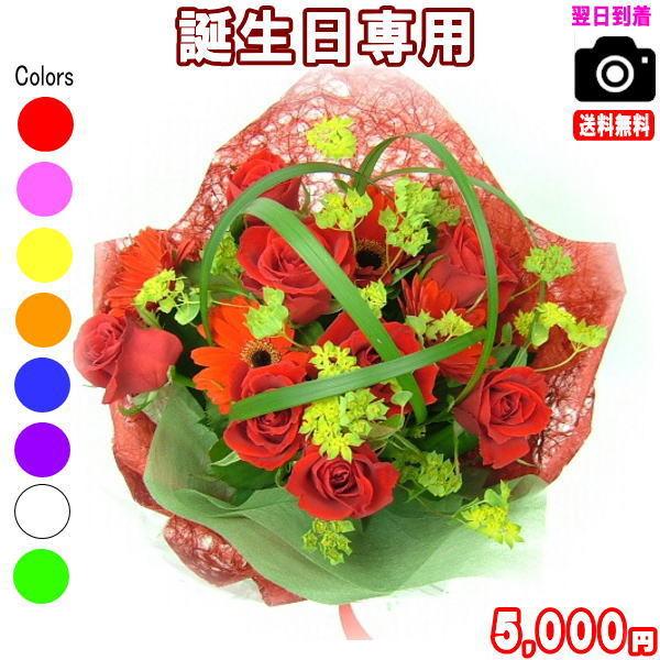 花 ギフト 誕生日 フラワーアレンジメント 花束 5,000円 送料 花 ギフト 誕生日 フラワーアレンジメント 花束 5,000円 送料