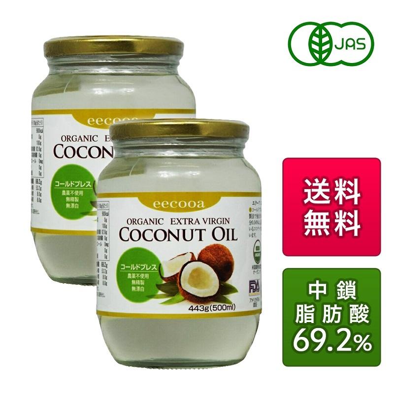 ココナッツオイル 2本セット エクーア オーガニック エキストラバージンココナッツオイル 500ml｜eei7