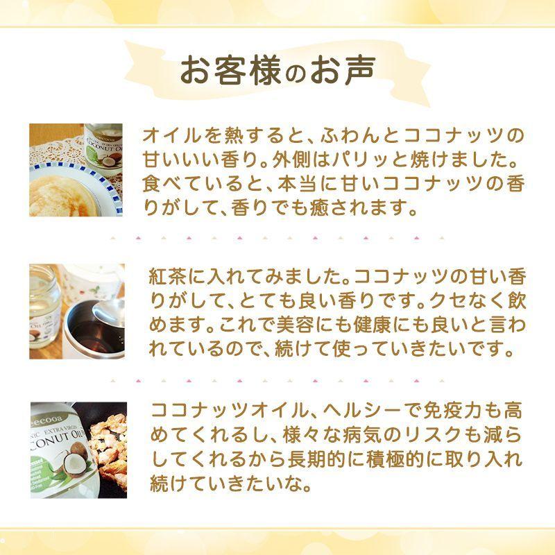 ココナッツオイル 2本セット エクーア オーガニック エキストラバージンココナッツオイル 500ml |  | 07